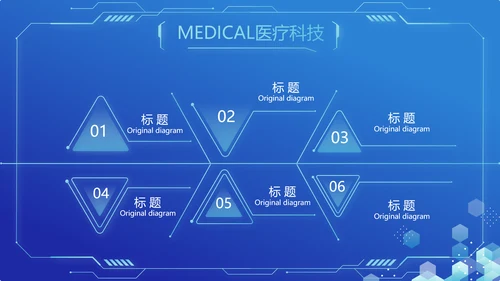 蓝色医疗科技信息化建设工作总结PPT
