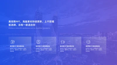 简约风流程并列关系4项PPT