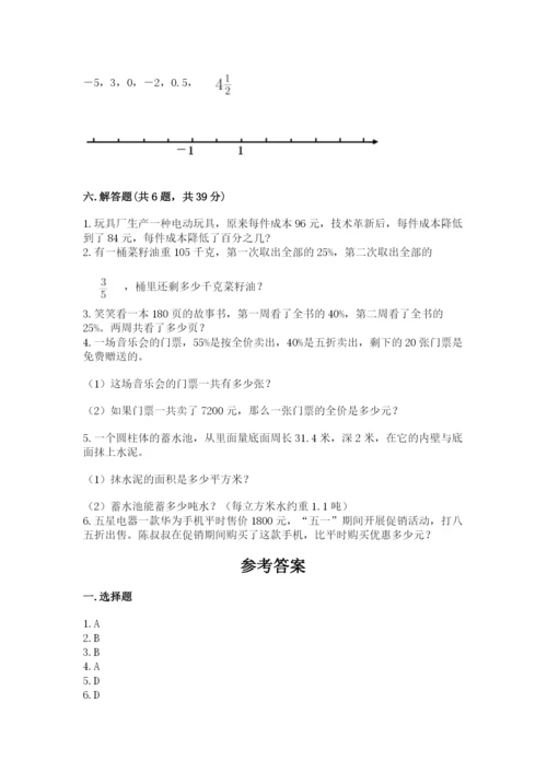 宁安市六年级下册数学期末测试卷（能力提升）.docx