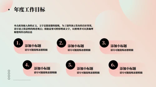 渐变风新年工作计划通用PPT模板