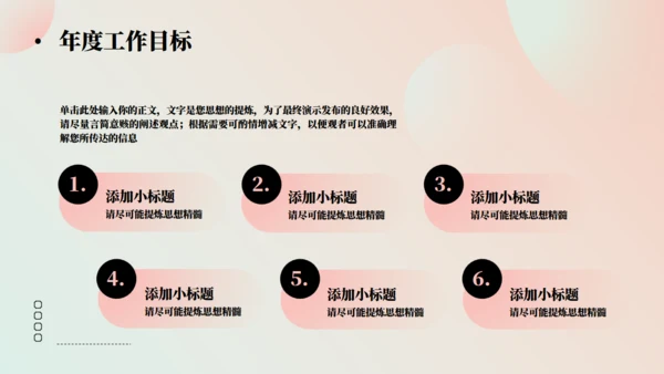 渐变风新年工作计划通用PPT模板