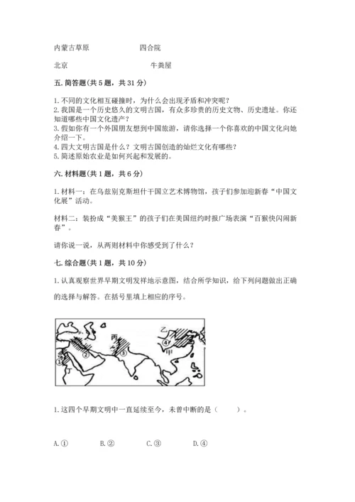 六年级下册道德与法治第三单元《多样文明 多彩生活》测试卷带答案（培优a卷）.docx