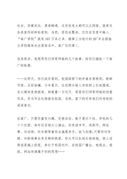 初中学校开学校长讲话稿.docx