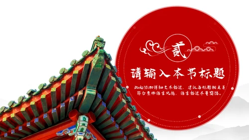 古典中国风故宫文化故宫印象旅游景点古建筑PPT