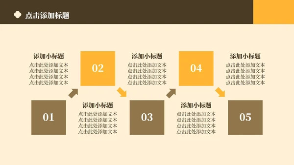 黄色中国风传统文化簪花介绍主题教育PPT模板
