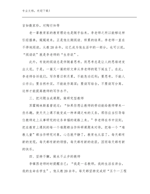 幼儿教师工作心得例文11篇.docx