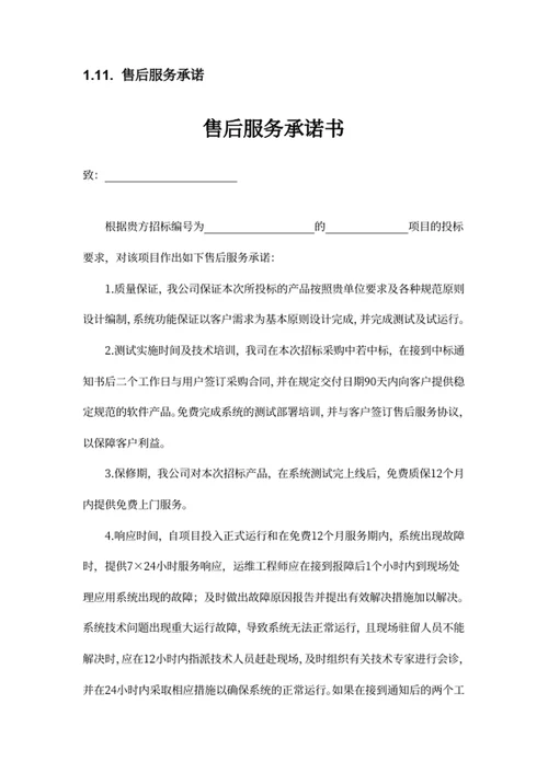 “互联网+政务”平台建设实施方案