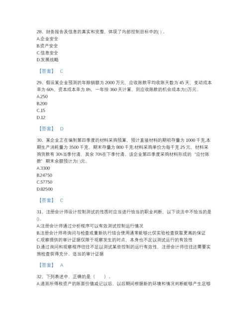 2022年国家国家电网招聘之财务会计类模考题库精编答案.docx