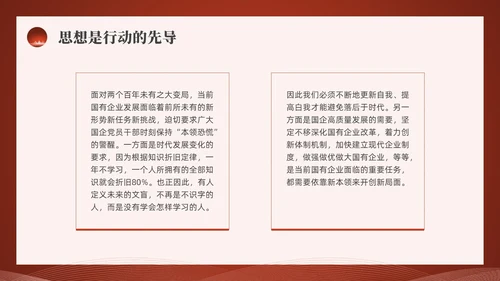 红色水彩简约四风党课PPT