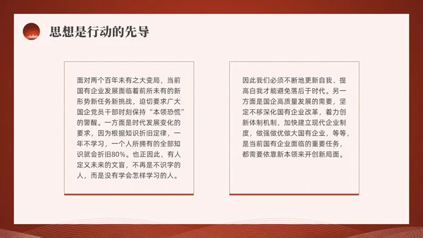 红色水彩简约四风党课PPT