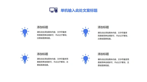 简约风蓝色几何学生数学教学PPT模板