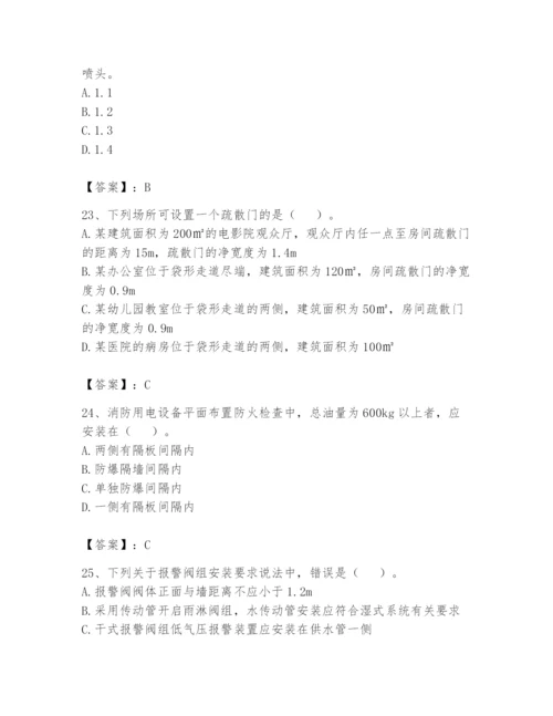 注册消防工程师之消防技术综合能力题库附参考答案（研优卷）.docx