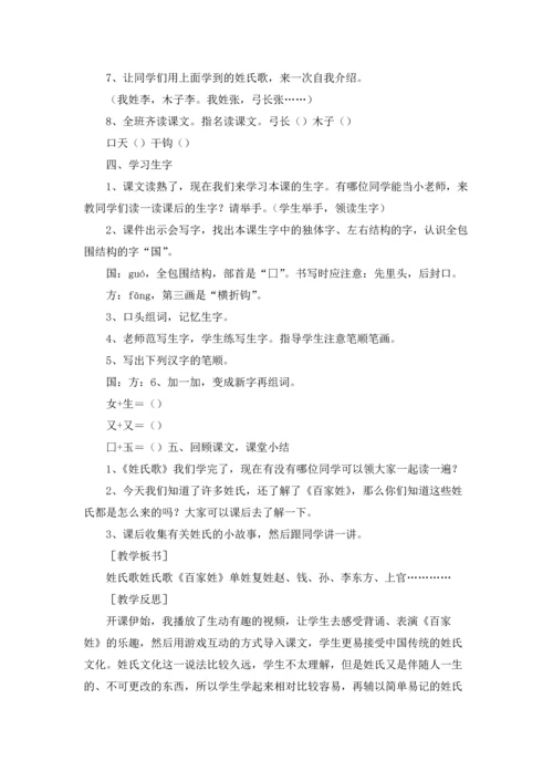 语文下册教案15篇.docx