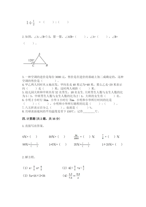 小升初数学期末测试卷附答案（夺分金卷）.docx