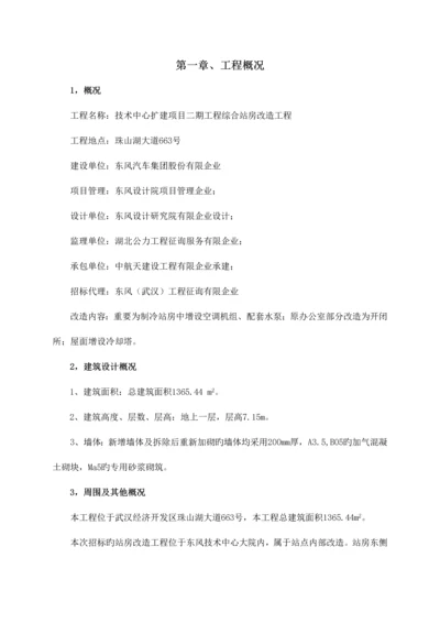 砌体施工方案正文.docx