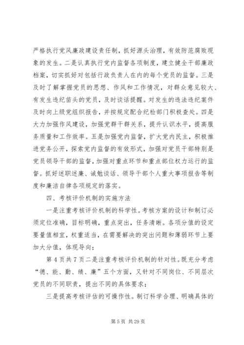 乡镇组织工作调研报告与乡镇组织干事个人述职报告.docx