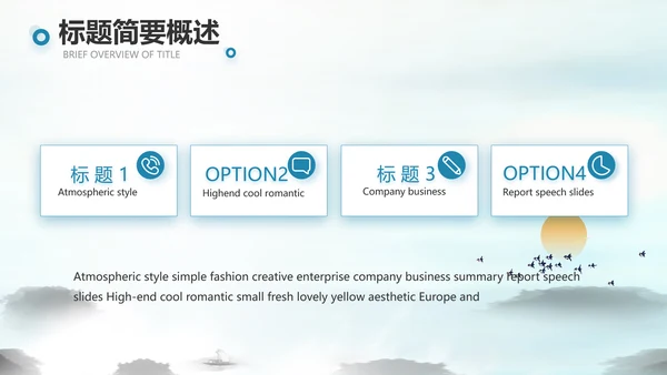 山东济南旅游介绍纪念册PPT动态模板