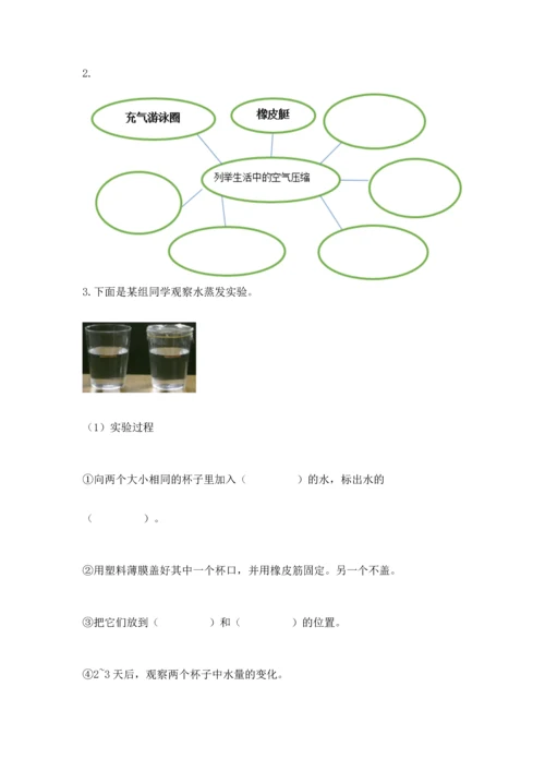 教科版三年级上册科学《期末测试卷》精品【黄金题型】.docx