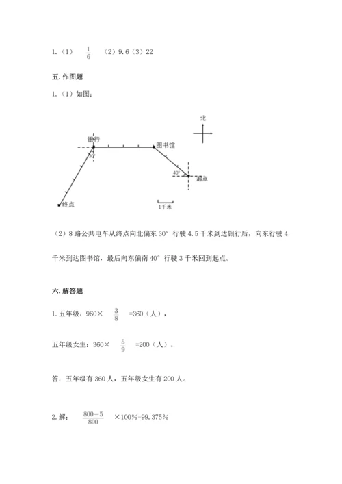 小学六年级上册数学期末测试卷带答案（轻巧夺冠）.docx