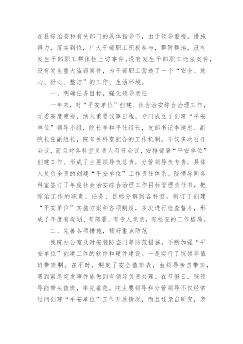 妇女保健部工作总结_1.docx