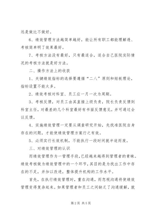 学习张玉民教授莅临我校指导的心得体会.docx