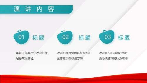 八一建军节部队军事工作总结汇报PPT