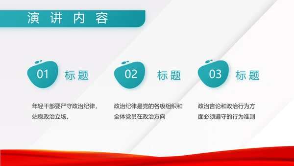 八一建军节部队军事工作总结汇报PPT
