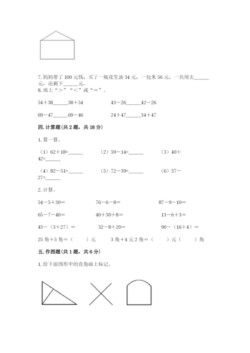 人教版二年级上册数学期中测试卷精品（实用）.docx