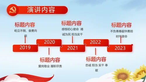 喜迎国庆节主题班会动态PPT模板