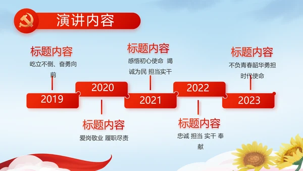 喜迎国庆节主题班会动态PPT模板