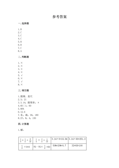 小学六年级上册数学期末考试卷（中心小学）.docx