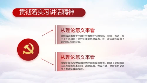 红色大气党建党支部年终工作总结PPT
