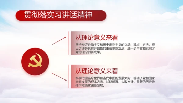 红色大气党建党支部年终工作总结PPT