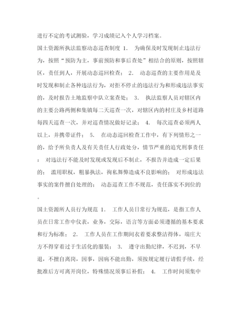 精编之[国土所办公室制度]国土局办公室分工.docx