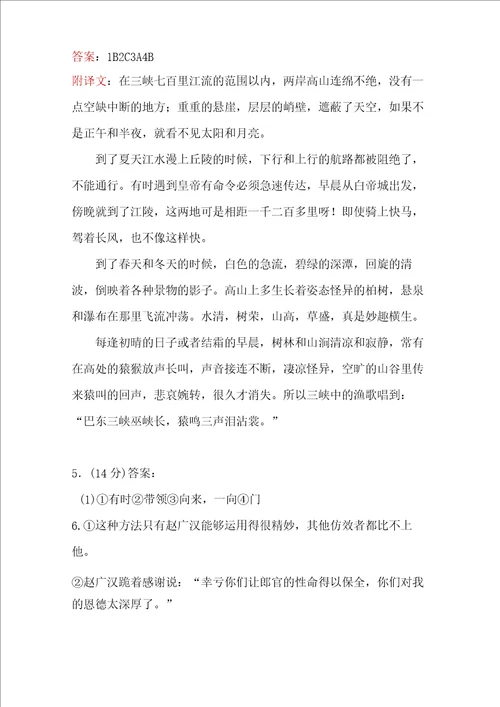 文言文专项训练题