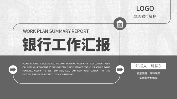 灰色中性风格工作汇报通用PPT模板