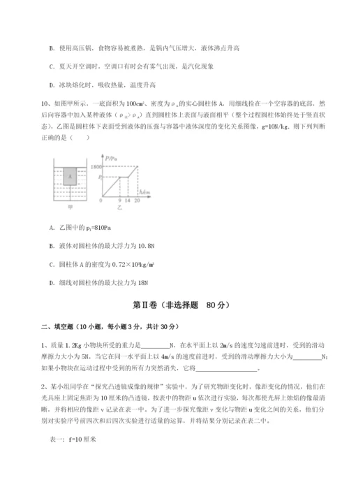 滚动提升练习广西南宁市第八中学物理八年级下册期末考试难点解析试卷（含答案详解）.docx
