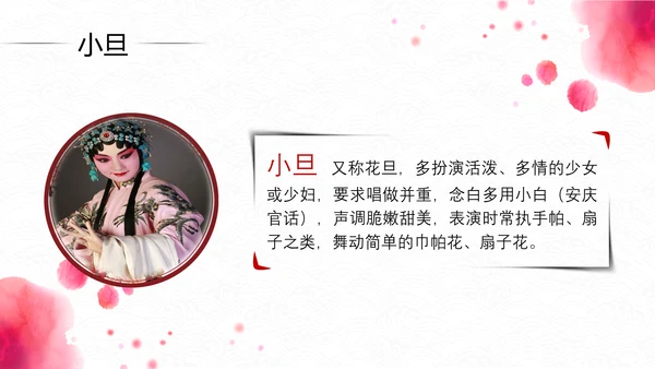 弘扬中国传统文化艺术黄梅戏介绍PPT课件