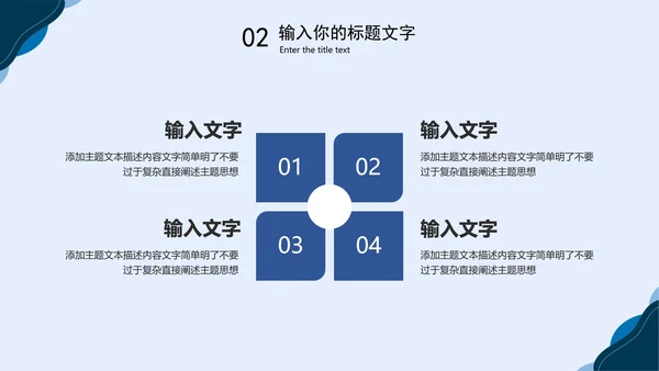 蓝色项目年终总结PPT模板