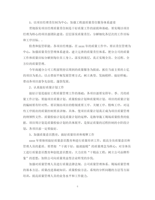 精编之分公司工作计划范文3篇.docx