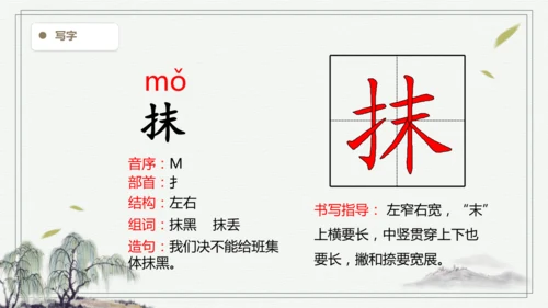 【2025春季学期教材】语文四下11.白桦  生字识记课件