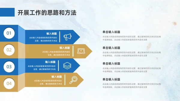 蓝色金色创意风主管竞聘PPT模板