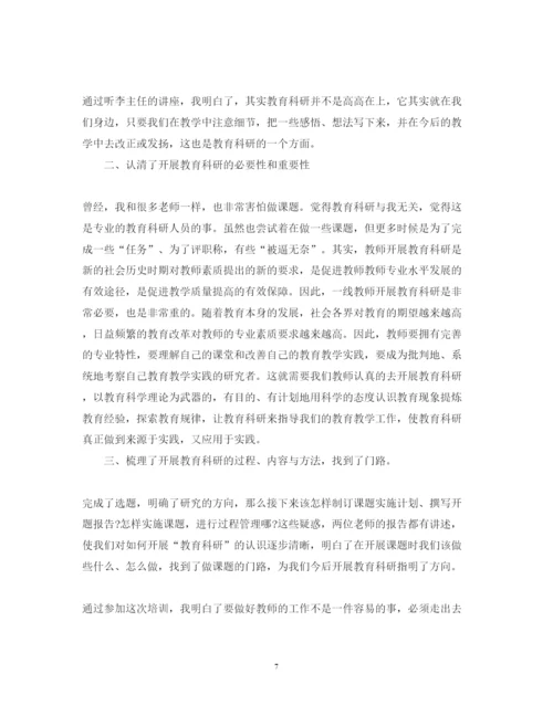 精编课题培训心得体会范文.docx