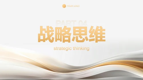 高级丝绸流体企业员工培训讲座PPT模板