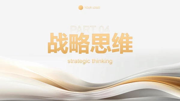 高级丝绸流体企业员工培训讲座PPT模板