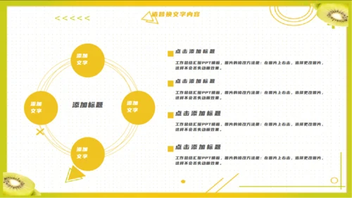 新鲜蜜瓜哈密瓜水果通用PPT模板