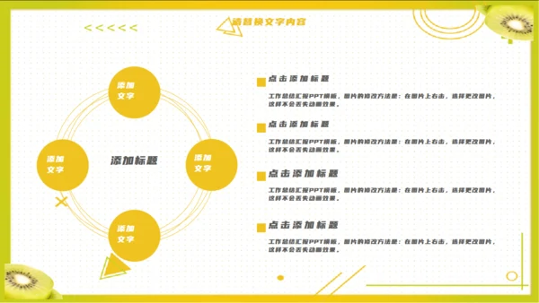 新鲜蜜瓜哈密瓜水果通用PPT模板