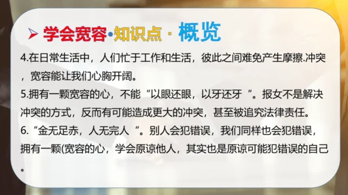 第一单元 完善自我 健康成长（复习课件）-2023-2024学年六年级道德与法治下学期期中专项复习（