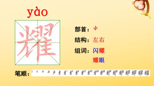 22 鸟的天堂   课件