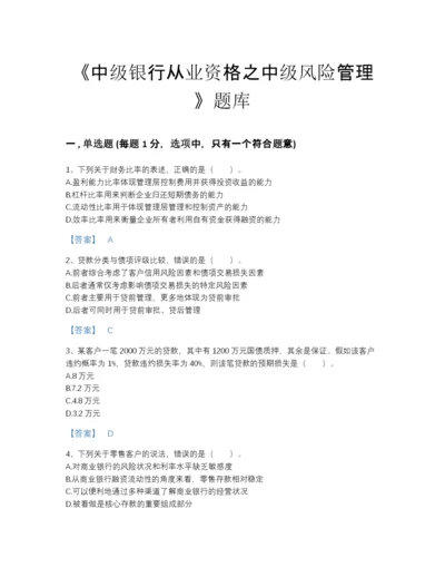 2022年云南省中级银行从业资格之中级风险管理评估题型题库及答案下载.docx